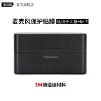 ราคา เหมาะสําหรับสติ๊กเกอร์ฟิล์มป้องกันไมโครโฟนไร้สาย DJI DJI Mic3 3M (47002284439)