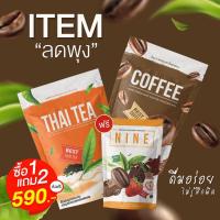 ราคา พร้อมส่งฟรี ซื้อ 1 ได้ถึง 3 คอฟฟี่ไนน์ กาแฟไนน์ Nine กาแฟไนน์ Coffee + ชาไทย Thai Tea แถมชุดทดลอง (14369410364)