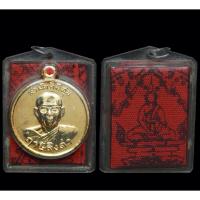 ราคา ๏๛" เหรียญกูผู้ชนะ ไพรีพินาศ เลี่ยมประกบผ้ายันต์ธงมหาพิชัยสงคราม(เลี่ยมเดิมวัด) หลวงพ่อฤาษีฯวัดท่าซุง"๛๏บล็อกวงเดือนนิยม (26343183126)