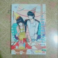 ราคา นิยายแจ่มใส 2nd Love หนุ่มเฮ้วสาวเปรี้ยวรักเดียวโดนใจ Limited Edition (may112) // แนว Jamsai Love Series (2107068794)