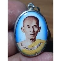 ราคา ล็อกเก็ตรูปถ่ายหลวงปู่หวังเขมิโน วัดเกษตรตาราม ไม่ทราบปีพระบ้านๆราคาแบ่งป ัน (25920248713)