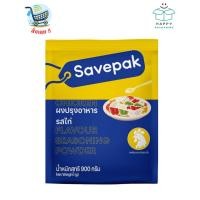 ราคา Savepak ผงปรุงอาหาร รสไก่ 900 กรัม (27420474915)