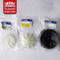 ราคา อะไหล่ปั๊มน้ำ มิตซูบิชิ Mitsubishi ใบพัดท้ายมอเตอร์ Cooling Fan สำหรับปั๊มน้ำรุ่น WP-85-505 Q3 (ได้บางปี),Q5, QS, R (7116966287)