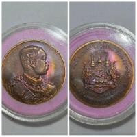ราคา เหรียญกษาปณ์ พระบาทสมเด็จพระปรมินทรมหาจุฬาลงกรณ์ พระจุลจอมเกล้าเจ้าอยู่หัว รัชกาลที่ 5 ( จปร. ) ครบ 90 ปี ธนาคารไทยพาณิช (25616081806)