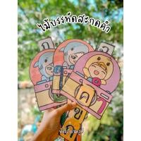 ราคา สื่อการสอนภาษาไทยไม้บรรทัดสะกดคำ (16596389828)