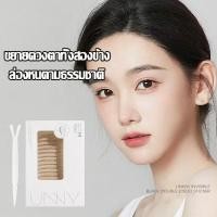 ราคา Unny Club Double Eyelid Sticker Seamless Natural Lace Invisible Makeup SML (42067386144)