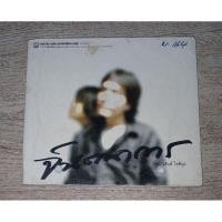 ราคา อัสนี - วสันต์ โชติกุล ซีดี Promo CD Single จินตนาการ 3 Tracks (27610531308)