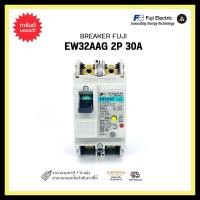ราคา FUJI ELCB EW32AAG 2P 30A /30mA BREAKER (19035227413)