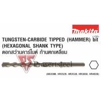 ราคา ลดเพิ่ม 120 ใส่โค้ด INCL8M3 ดอกสว่านคาร์ไบด์ก้านหกเหลี่ยม Makita MP791202-6 ขนาด 22*905 mm. (227206439)