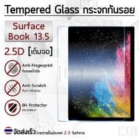 ราคา กระจก 2.5D Microsoft Surface Book 13.5 ฟิล์มกันรอย กระจกนิรภัย เต็มจอ ฟิล์มกระจก - Premium 2.5D Curved Tempered Glass (1326121207)