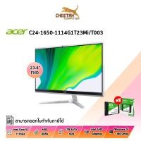 ราคา ออลอินวัน เอเซอร์ ALL-IN-ONE ACER ASPIRE C24-1650-1114G1T23MI/T003 (16980963058)
