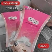 ราคา 2 กล่อง ส่งฟรีมีของแถม US อาหารเสริมลดน้ำหนัก ลดพุง ดื้อยา ลดยาก ลดเร่งด่วน (4256100653)