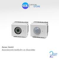 ราคา Fujicut เซ็นเซอร์ตรวจจับความเคลื่อนไหว และ สวิตช์แสงแดดพร้อมเซ็นเซอร์ตรวจจับแสงแดด ขนาด 100วัตต์ (22327777802)