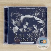 ราคา VCD คอนเสิร์ต Retrospect Rise Now Concert (42754604332)