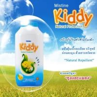 ราคา Mistine Kiddy Powder Natural Protection แป้งกันยุง 100 g. มิสทิน คิดดี้ เนอร์รัล โพรเทค แป้งเด็ก แป้งทาตัว แป้งฝุ่น (2300856463)