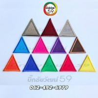 ราคา อาร์มป้ายเครื่องหมาย ป้ายลูกเสือ หมู่ กอง สามเหลี่ยมสี เลขกอง (6052066766)