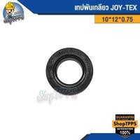 ราคา เทปพันเกลียว JOY-TEX 10*12*0.75 (16688309121)