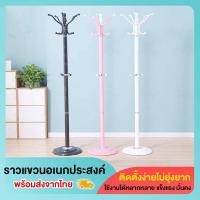 ราคา เสาแขวนเสื้อผ้า ราวแขวนกิ่งไม้ ราวแขวนทรงต้นไม้ เสาแขวนหมวก ที่แขวนกระเป๋า ที่แขวนเสื้อ เสาแขวนสูท ที่แขวนอเนกประสงค์ (18412972199)