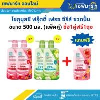 ราคา โชกุบุสซึ ฟรุ๊ตตี้ เฟรช ซีรีส์ 450. ml แพ็คคู่ แถม โชกุบุสซึ (1ถุง200มล.) (28276554829)