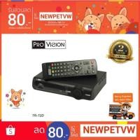 ราคา พร้อมส่ง ‼️ส่งด่วน‼️กล่องรับสัญญาณ กล่องดิจิตอลทีวี ProVision รุ่น TR-T2D • รองรับภาพแบบคมชัด ระดับ Full HD (1711501960)