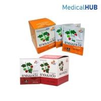 ราคา PhytoCare ไฟโตแคร์ ยาอมมะแว้ง แก้ไอ ขับเสมหะ ชุ่มคอ ซองละ 20 เม็ด จำนวน 1 ซอง มี 2รส บ๊วย / ดั้งเดิม (16304707112)