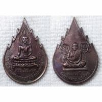 ราคา เหรียญ หลวงพ่อวังตลุก วัดเจริญศรัทธา (วังตลุก) จ.พิจิตร หลัง หลวงพ่อเงิน วัดบางคลาน (28633596838)