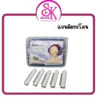 ราคา แกนดัด แกนดัดยกโคนผมสีขาว (5419775087)