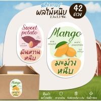 ราคา ฉลากสินค้าสำเร็จรูป สติกเกอร์ติดกล้วยหนึบ มะม่วงหนึบ มันหนึบ สติกเกอร์กันน้ำ [B8] (29262914810)