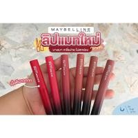 ราคา Maybelline Utimatte ลิปเนื้อแมทสีสวยๆ (9968451632)