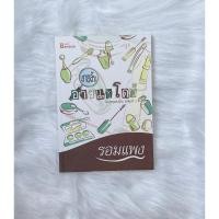 ราคา หนังสือ สายลับอายแชโดว์ (ISBN:9786167441214)