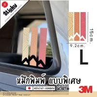 ราคา สติ๊กเกอร์ ลาย TOYOTA FREAKS แบบแถบ 3M ขายเป็นคู่ กันน้ำ กันแดด ติดท้ายรถ ติดท้ายกระบะ ติดตกแต่ง ได้ทุกที่ (23154742214)