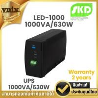 ราคา SKD LED-1000 1000VA/630W เครื่องสำรองไฟ รุ่น LED-1000-630 Warranty 2 years (25121303142)