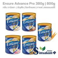ราคา Ensure Gold Advance Pro เอนชัวร์ โกลด์ แอดวานซ์โปร ชนิดผง [380g | 800g] (44502368643)
