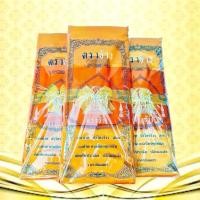 ราคา ไตรครองโทเรตราช้าง(399.-)/ไตรเต็มป่านโทเรตราช้าง(7ชิ้น)ครบชุดเนื้อผ้าโทเรอย่างดี4289 (14928320909)