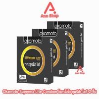 ราคา Okamoto Suprema Lite โอกาโมโต ซูพรีม่า ไลท์ ขนาด 49 มม. บรรจุ 2 ชิ้น [3 กล่อง] JJ 4318 ถุงยางอนามัย condom ถุงยาง (23033603765)