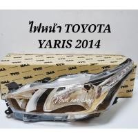 ราคา ไฟหน้า​ TOYOTA​ YARIS​ ยาริส​ 2014​ 2015​ 2016​ 2017​ (20531938209)