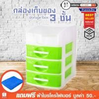 ราคา กล่องเก็บ 3ชั้น กล่องเก็บเครื่องมือสำนักงาน กล่องเก็บของอเนกประสงค์ กล่องใส่ของ กล่องใส่ของของอเนกประสงค์ ขนาดใหญ่ (2840788606)