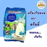 ราคา ครีมเทียมนม ครีมหอมนมสด ตรา ดรีมมี่ ขนาด 1kg.. Dreamy Milky Cream ครีมเทียม ดรีมมี่ มิลค์กี้ ครีม กลิ่นนม (22140762620)