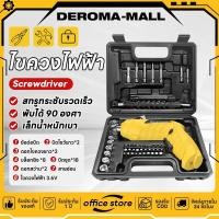 ราคา ไขควงไฟฟ้า ไขควงสำหรับด้ามปืน ไขควงขนาดเล็ก ไขควงไร้สาย สามารถพับได้ 90 องศา สกรูยึดอย่างรวดเร็ว (53153365356)