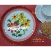 ราคา ถาดเคลือบโบราณ / ถาดเคลือบลายดอก ขนาด 22 ซม. / ถาดสังกะสีเคลือบโบราณ (6455203033)