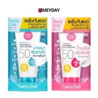 ราคา Cathy Doll ครีมกันแดดทาตัวเคที่ดอลล์ อควาซันนอนเกรซี่บอดี้ซันเซรั่ม / ไบร์ทเทนนิ่งซันเซรั่ม เอสพีเอฟ50 พีเอ+++ 138ml (41826832707)