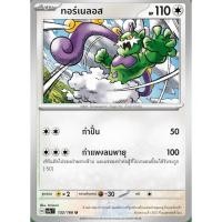 ราคา ทอร์เนลอส - แสงนำทางแห่งสเตลล่าร์ (27860936094)