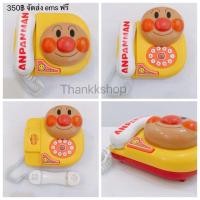 ราคา โทรศัพท์อันปังแมน Anpanman Phone สินค้ามือสอง (1052339418)