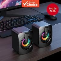 ราคา ลําโพงบลูทูธขนาดเล็ก USB แบบมีสาย พร้อมไฟ LED สําหรับ PC โน้ตบุ๊ก เดสก์ท็อป (40771320487)