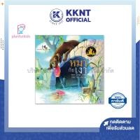 ราคา KKNT | นิทานเด็ก หนังสือนิทาน เรื่อง หมากับเงา The Dog and The Shadow ชุดนิทานอีสป 2 ภาษา Plan for kids (19181329100)