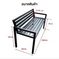 ราคา ม้านั่งสนาม ม้านั่งกลางแจ้ง ม้านั่งสนามเหล็ก เก้าอี้สนาม ม้านั่งโครงเหล็ก ขนาด 100x50x60 ซม. มีหลายสีให้เลือก (55452797092)