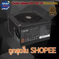 ราคา Power Supply COOLER MASTER RS 750W 80+ BRONZE (2407563910)