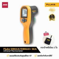 ราคา Fluke 59 MAX / 59 MAX+ SEA Infrared Thermometer (27858864912)