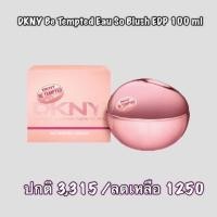 ราคา DKNY Be Tempted Eau So Blush EDP (806427580)