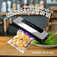 ราคา เครื่องซีลถุง เครื่องซีล เครื่องซีล เครื่องซีลสูญญากาศ เครื่องซีลถุงพลาสติก เครื่องซีลสูญซีลสูญญากาศ Vacuum Sealer D0214 (40458803182)
